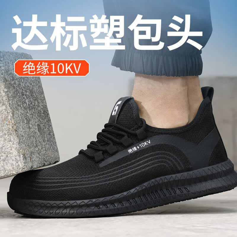 卫尔盾2051KV 劳保鞋男透气防砸防刺防滑轻便绝缘10KV高压安全功能鞋高清大图