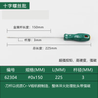世达（SATA) A系列十字形螺丝批#0*150MM 62304 2个