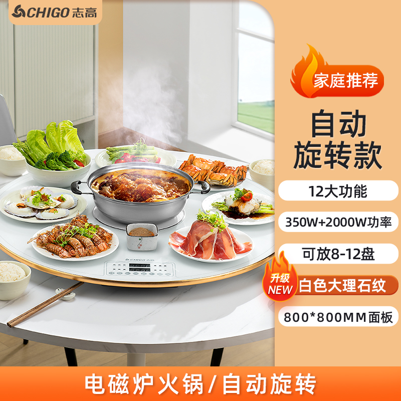 志高饭菜保温板家用热菜圆形餐桌旋转盘多功能火锅暖菜板加热神器 【电磁炉火锅-大号80CM】新品白色升级款