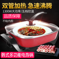 韩式四方锅多功能家用可炒菜煮饭插电一体妖怪火锅炒锅2小型4人能煲汤 双管红色(送木铲)