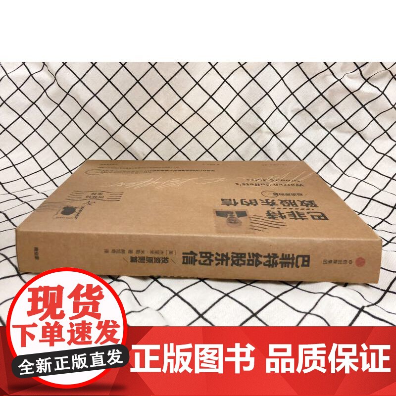 巴菲特致股东的信:投资原则篇 投资指南 中信出版社 巴菲特亲荐 投资过程中创建自己成功的思维模式 经济理论书籍高清大图
