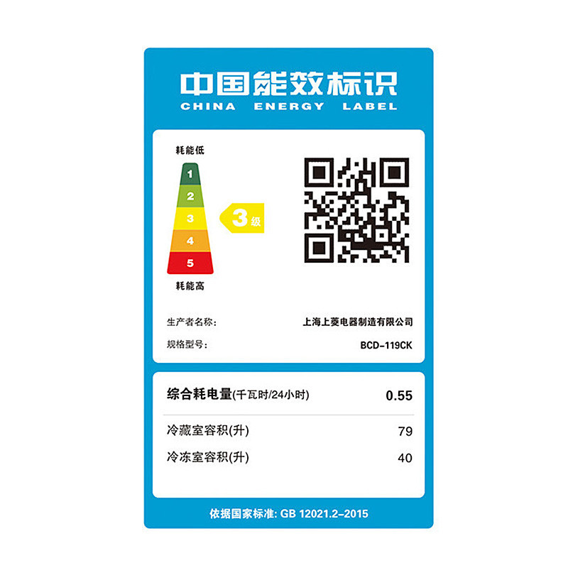 上菱(shangling) BCD-119CK 119升双门冰箱 性价比优选 节能两门迷你小冰箱 适用2人租房家用电冰箱