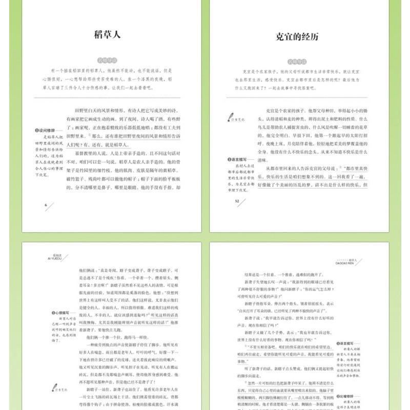 正版稻草人叶圣陶正版人教版三四五六年级课外书必读小学生老师推荐阅读语文新课标8-12岁儿童文学天地出版社人民教育