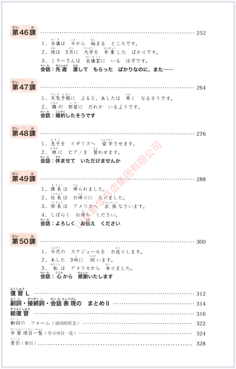 [正版]大家的日语第二版初级2配MP3光盘1张日语教程初级日语学习 日语听力练习日语学习日本3A出版外研社978751高清大图