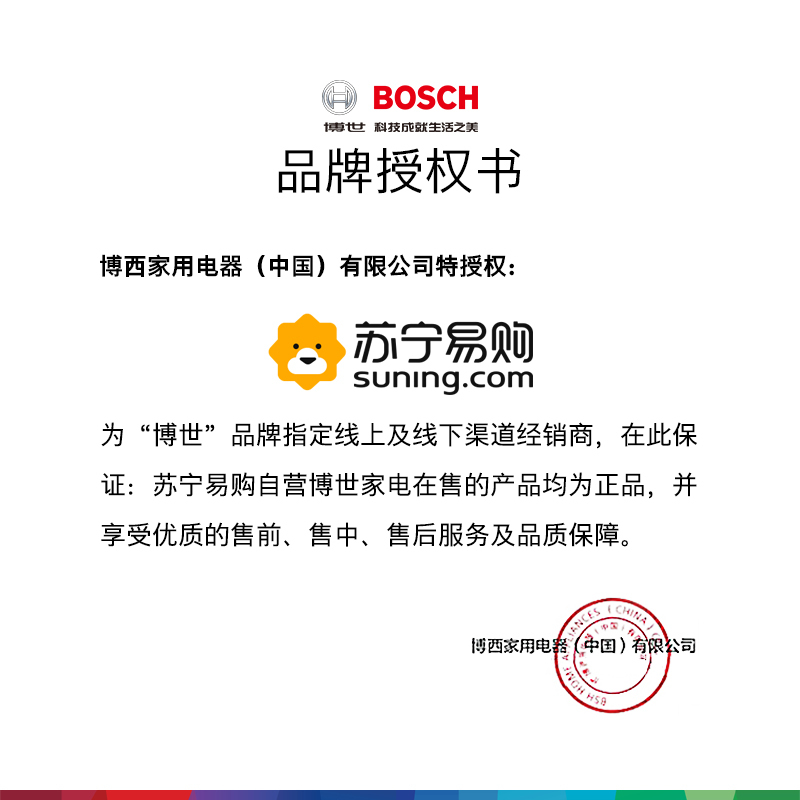 博世(BOSCH)WAU28569HW 10公斤 全自动变频滚筒洗衣机 家用大容量 婴幼除菌洗 智能APP控制