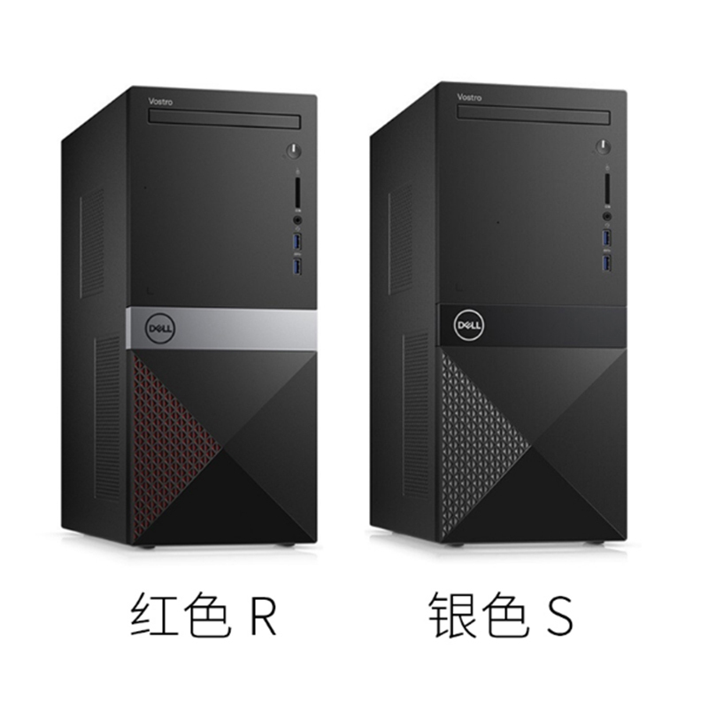 戴尔(DELL)Vostro 3671 23.8英寸屏U2417H I7-9700 8G+8G 256G+1T 2G独