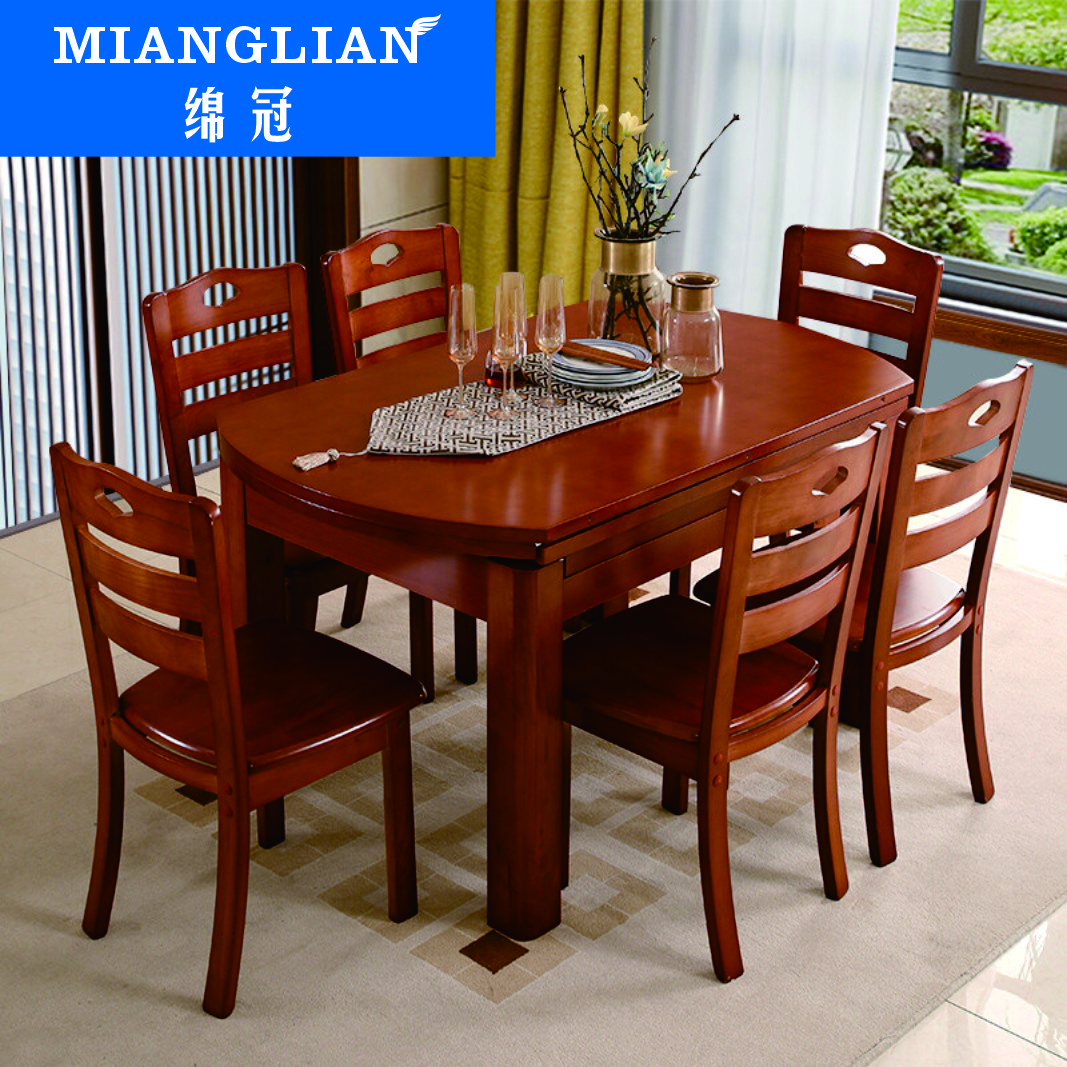 绵冠MIANGUAN实木餐桌椅组合简约现代可伸缩折叠圆桌两用多功能小户型饭桌1桌6椅