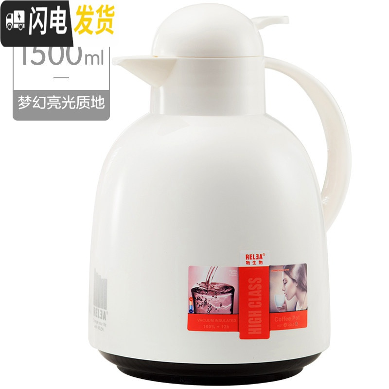 三维工匠欧式保温壶 家用热水壶暖壶开水大容量学生宿舍暖瓶暖水瓶 白色高清大图