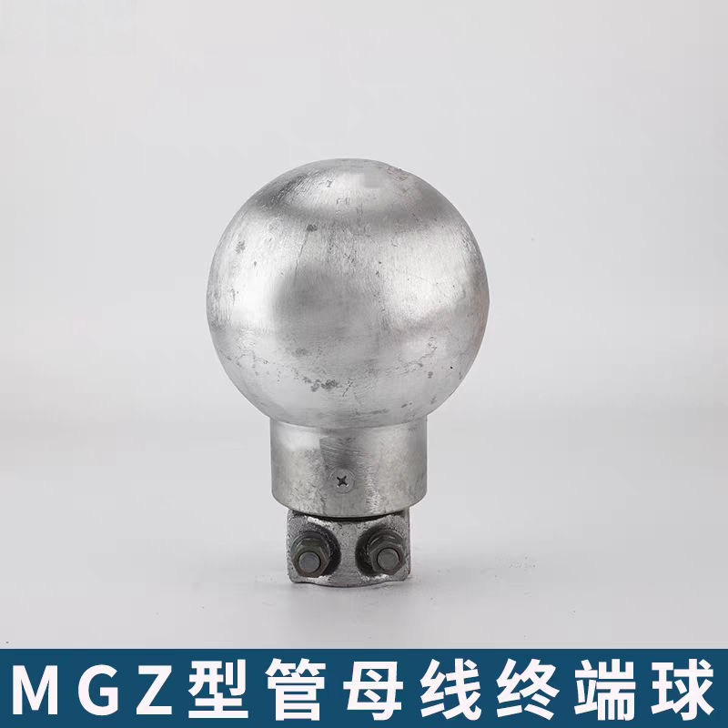 管母线终端封球高清大图