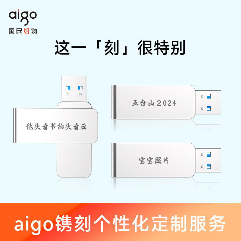 爱国者(aigo)128GB USB3.2 U盘 新升级读速200MB/s U330 3.2时尚U盘高清大图