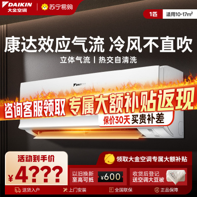 大金空调 ATXS226WC-W