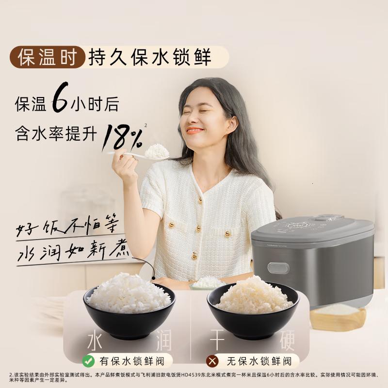 飞利浦(PHILIPS)HD5200新品IH电饭煲5000系列家用大容量4L预约定时快速柴火饭3-4人用HD5200/9高清大图