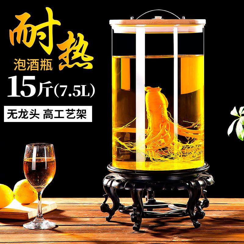 广口泡酒瓶带龙头玻璃瓶酿酒坛子专用泡酒罐家用10斤20加厚密封罐 15斤裸瓶+高工艺架图片