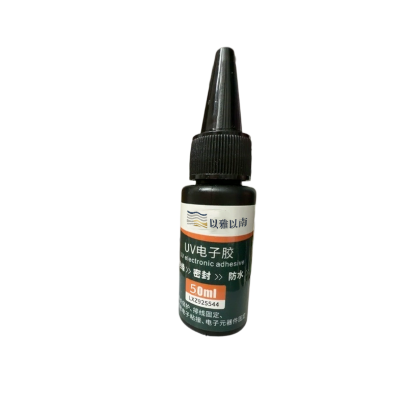 以雅以南 UV电子胶 50ml/瓶高清大图