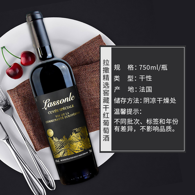 法国进口红酒 拉撒精选窖藏干红葡萄酒整箱装750ml*6瓶