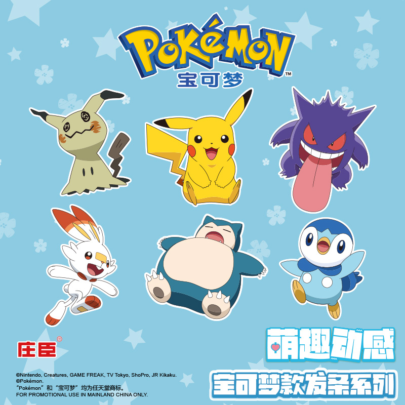 庄臣正版宝可梦发条系列皮卡丘耿鬼玩具摆件卡比兽周边潮玩