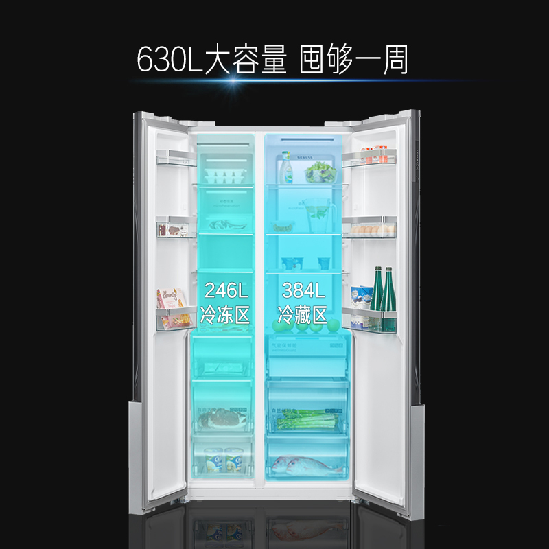 西门子BCD-630W(KA98NVA63C) 630升 对开门 独立双循坏 精准双控温高清大图