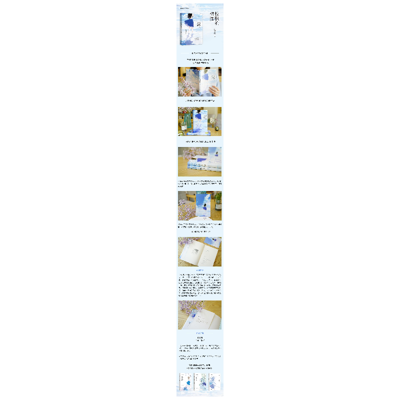 诺森校服的裙摆饶雪漫[著]9787532958849山东文艺出版社高清大图