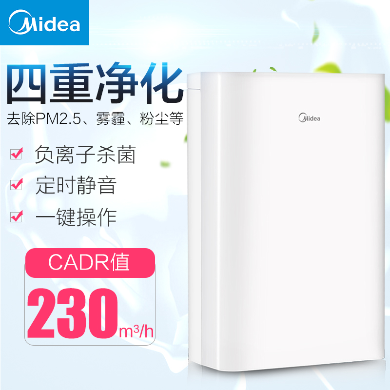 美的(Midea) 空气净化器 KJ200G-D41 除甲醛雾霾粉尘二手烟PM2.5 负离子杀菌230CADR家用高清大图