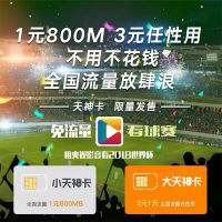 联通天神卡 流量王卡 上网卡大王卡4g手机日租卡电话号码卡全国通用