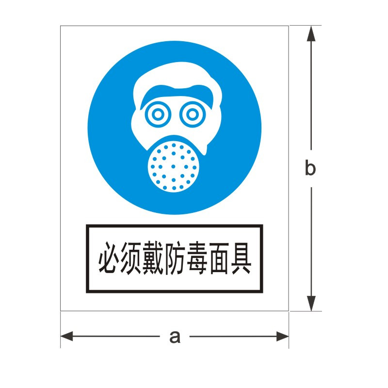 FUZHENG福正 300mm*240mm 1.2mm搪瓷 指令标示牌