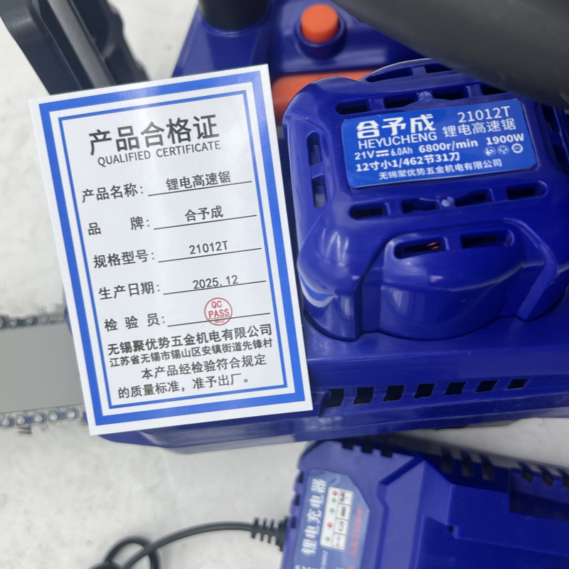 合予成21012T高速电链锯12寸充电锯小型家用手持电动锯伐木锯树机高清大图