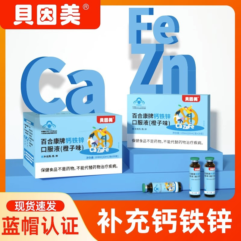 贝因美(beingmate)维生素/矿物质报价_参数_图片_视频_怎么样_问答