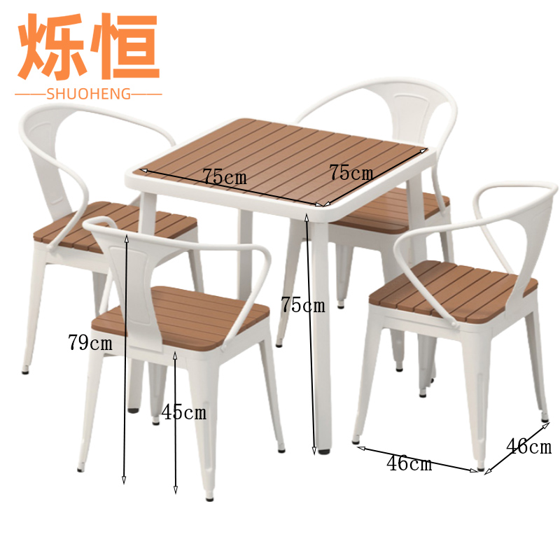 烁恒 户外桌椅 一桌四椅白色 套
