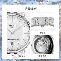 [黄晓明同款]天梭(TISSOT)瑞士手表 商务休闲百搭卡森臻我系列钢带男士机械表 T122.407.11.031.00
