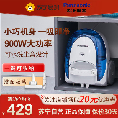 松下(Panasonic)家用大功率吸力有线手持式地毯宠物猫毛卧式吸尘器C20A 静谧蓝色