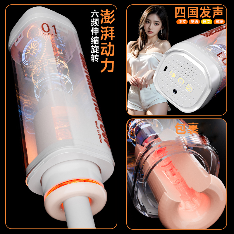久爱全自动伸缩电动飞机杯智能互动发声音男性自慰器加温热倒模自动撸炮架指挥者男人发泄解压神器情趣成人性用品高清大图
