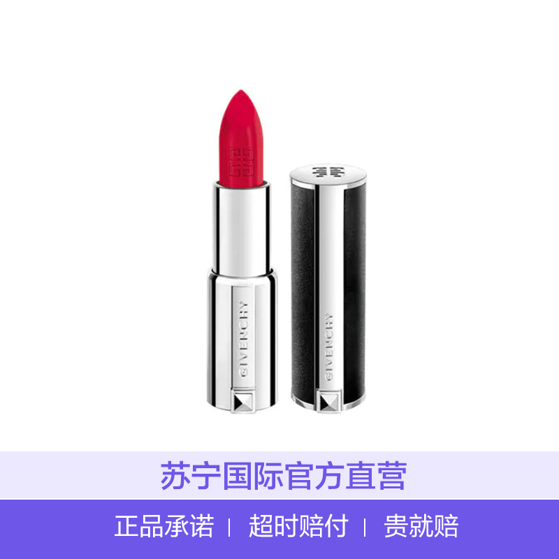 纪梵希高定香榭天鹅绒唇膏306