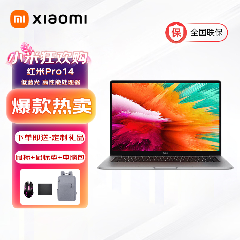 小米/RedmiBook Pro 14酷睿版i5-12450H/16G/512G/14英寸 高性能笔记本电脑轻薄便携学生学习商务办公全金属长续航高清大图