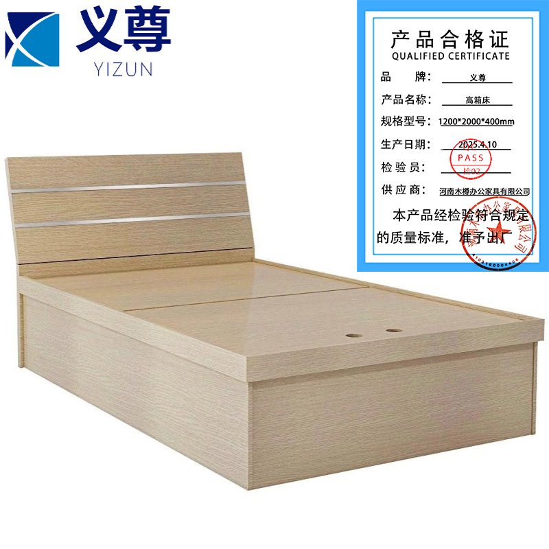 义尊 高箱床 1200*2000*400mm 张高清大图