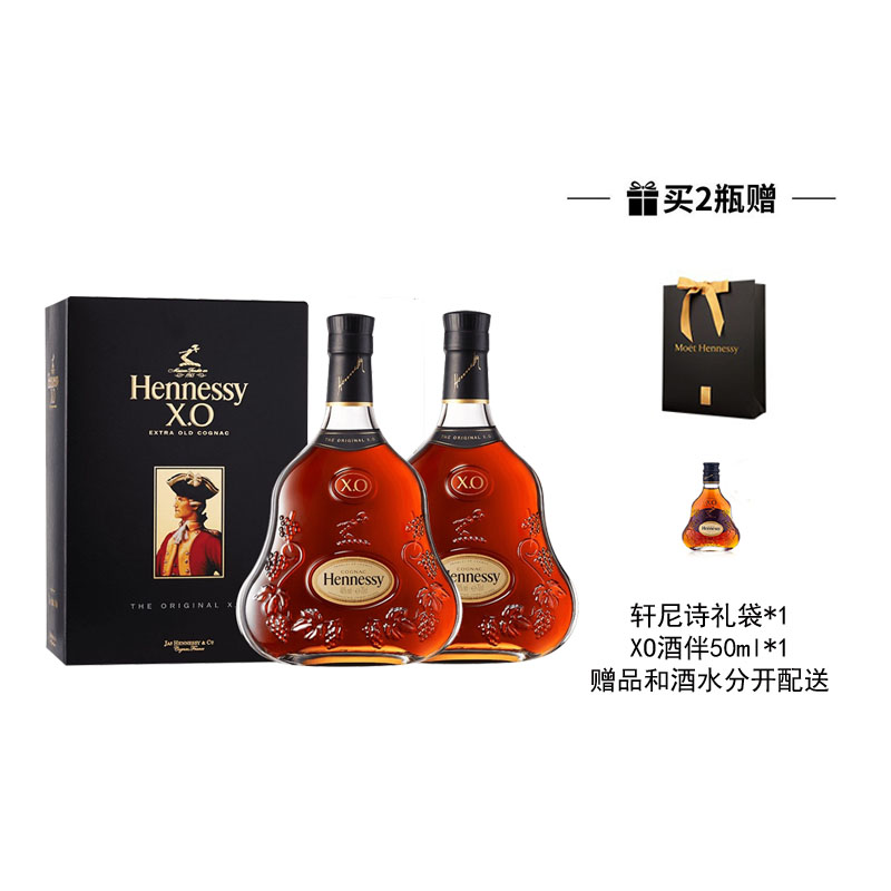 40度轩尼诗XO干邑白兰地700ml*2瓶