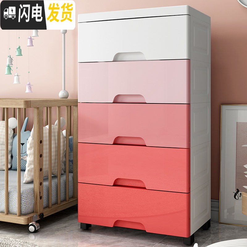 三维工匠顺丰45宽塑料床头抽屉式收纳柜子储物多层宝宝儿童衣柜玩具柜 45cm面宽-渐变红6层