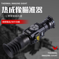 ZIYOUHU DE-335RL 350热成像光学瞄高清高倍单筒十字观察镜
