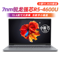 联想笔记本小新15 2020款 锐龙R5-4600U六核16G内存512G固态15.6英寸窄边框高清全面屏家用办公学生娱乐轻薄笔记本电脑