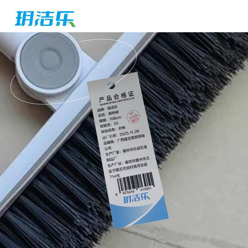 玥洁乐 厕所刷 108cm 个高清大图