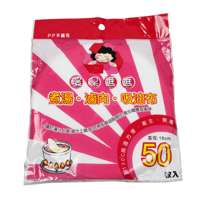 环保妈妈系列JLF1-吸油布18cm50枚