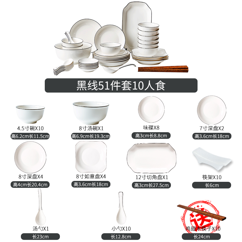 富昱景 北欧简约陶瓷碗碟套装网红家用餐具套装碗盘碗筷51头高清大图