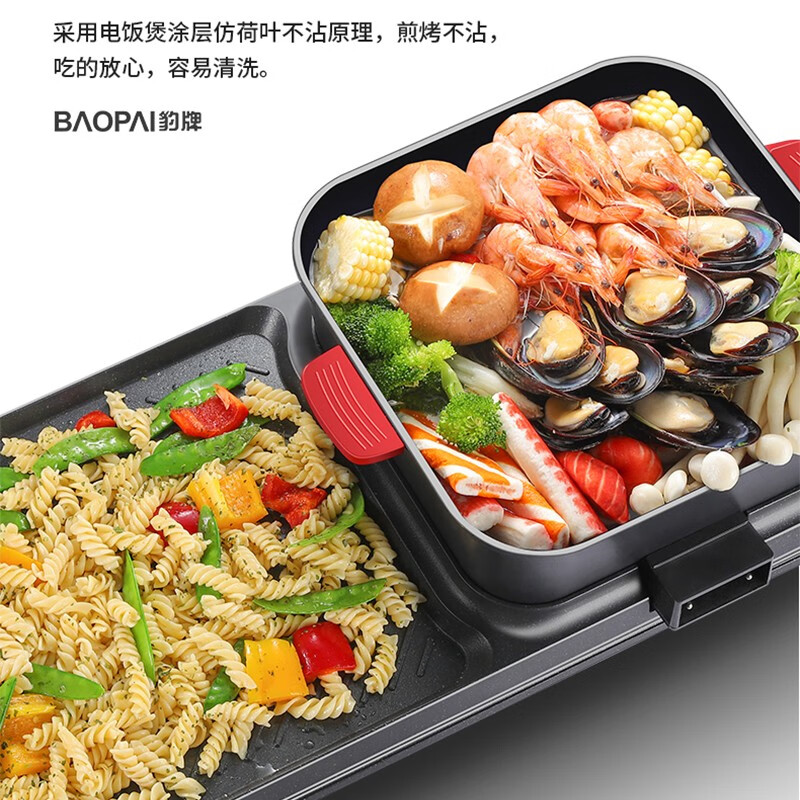 豹牌 BP-WD085 烤涮一体锅高清大图