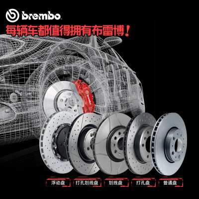 布雷博(brembo)前盘09.4939.11适配08-11款博悦/08款领雅 1.4T(对装)