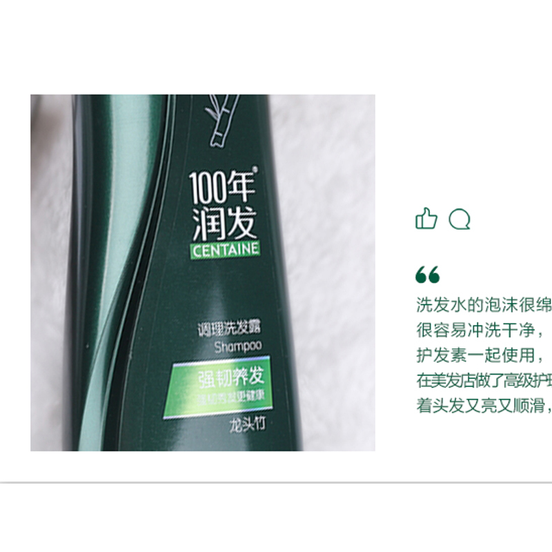 100年润发强韧养发洗发露400ML/瓶