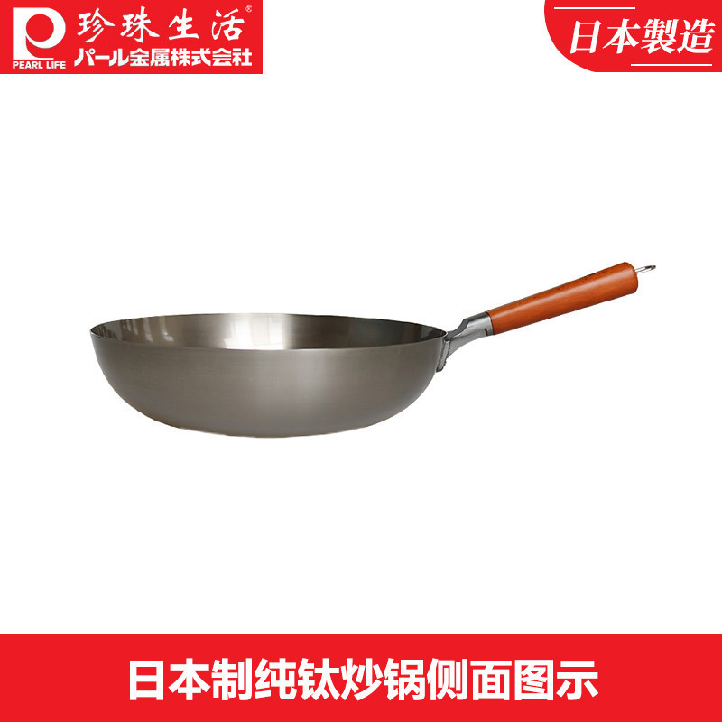 珍珠生活（PEARL LIFE）炒锅钛锅GP-79无涂层不生锈日本制造原装进口30cm
