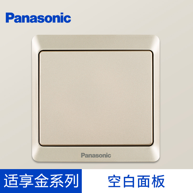 panasonic松下开关插座五孔插座带开关USB插座86型面板一位二联双控大板荧光开关香槟金电源插座适享MWA622 空白面板 86型