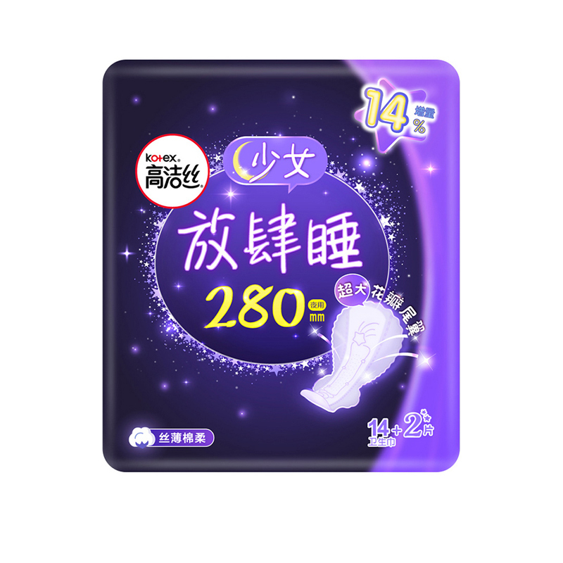 [第2件0元]高洁丝放肆睡280棉柔丝薄夜用卫生巾16片 女生姨妈巾