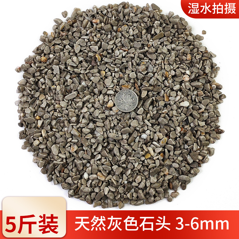 彩石多肉盆栽铺面石子鹅卵石鱼缸造景底砂种花装饰五彩小石头