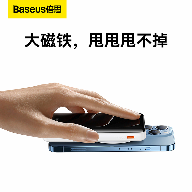 倍思10000毫安磁吸无线充电宝Magsafe20W快充适用苹果13专用iphone12promax大容量外接电池手机背
