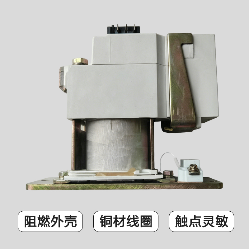 XD JX.XINGDIAN 直流接触器 C195A 个高清大图